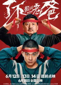 日本68老师